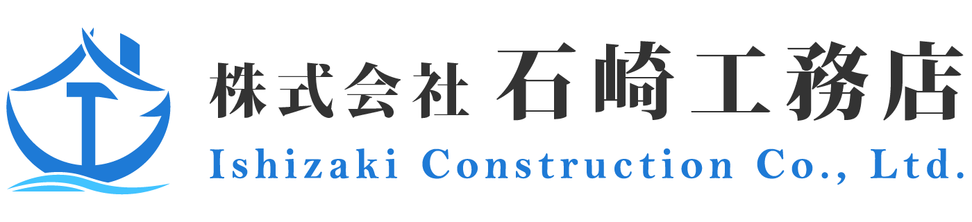 株式会社 石崎工務店